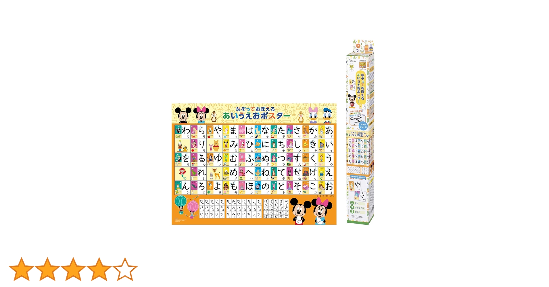 Amazon.co.jp: 学研ステイフル ディズニー ティンカーキッズ なぞって